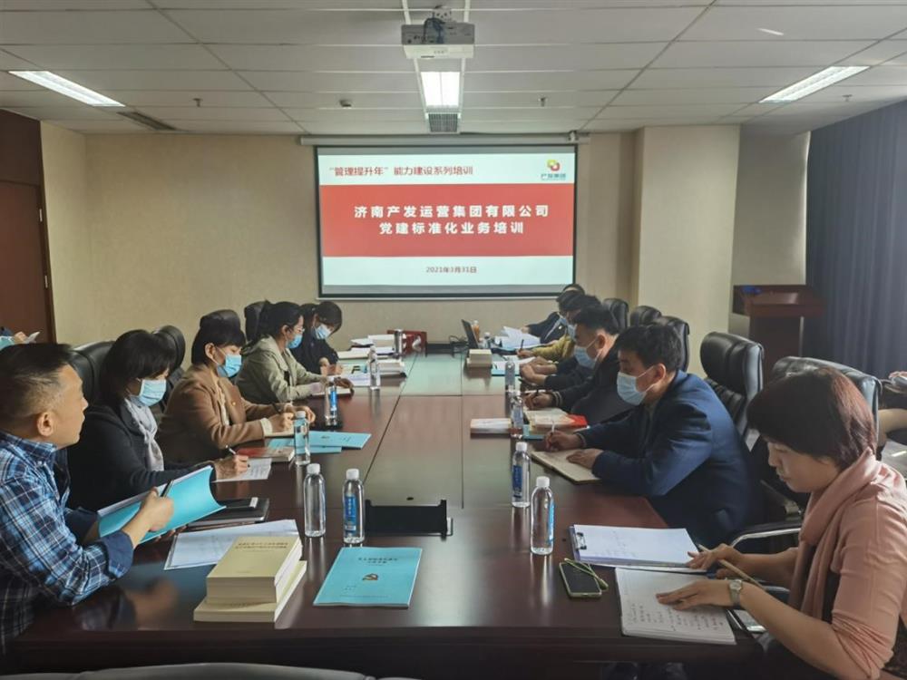 落實“管理提升年”部署要求確保全年工作開好局、起好步