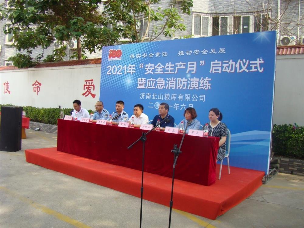 產(chǎn)發(fā)園區(qū)集團(tuán)直屬企業(yè)濟(jì)南北山糧庫慶建黨百年，開展“我為群眾送平安” 2021年“安全生產(chǎn)月”啟動儀式