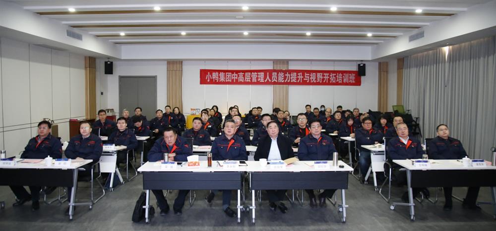 小鴨控股集團(tuán)：聚焦創(chuàng)新打造發(fā)展格局與時(shí)俱進(jìn)推動(dòng)產(chǎn)業(yè)升級