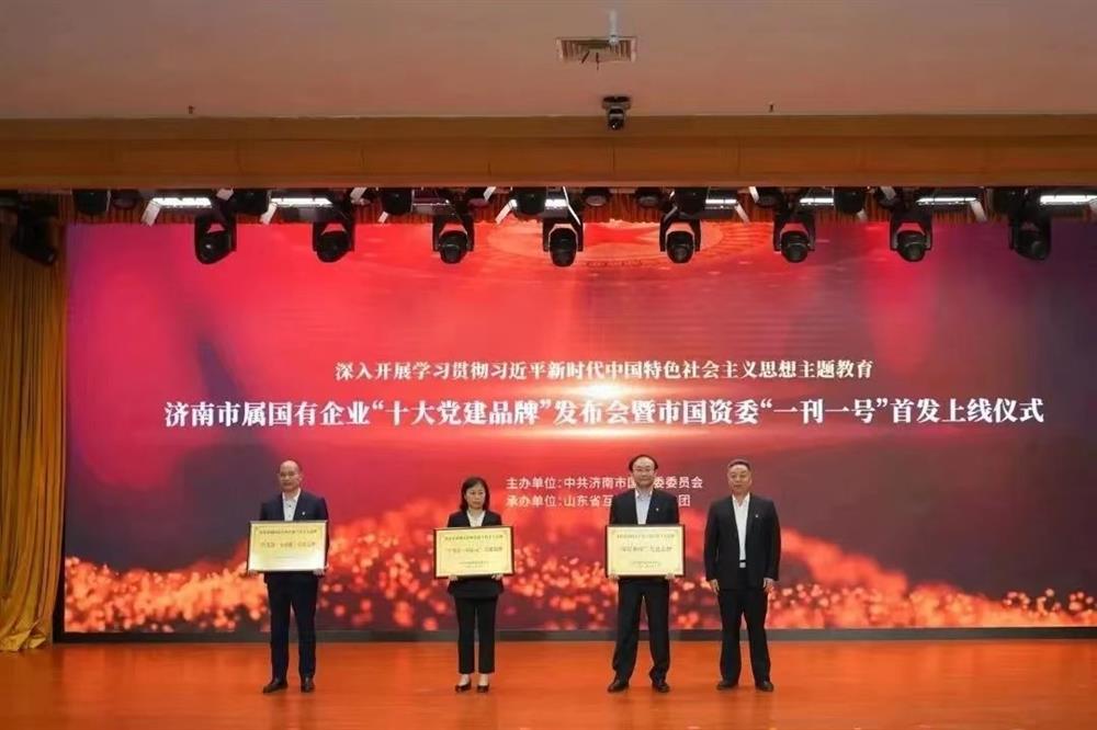 黨建品牌 | 市屬國(guó)有企業(yè)“十大黨建品牌”發(fā)布，元首針織黨支部“學(xué)為首·同心元”品牌榜上有名