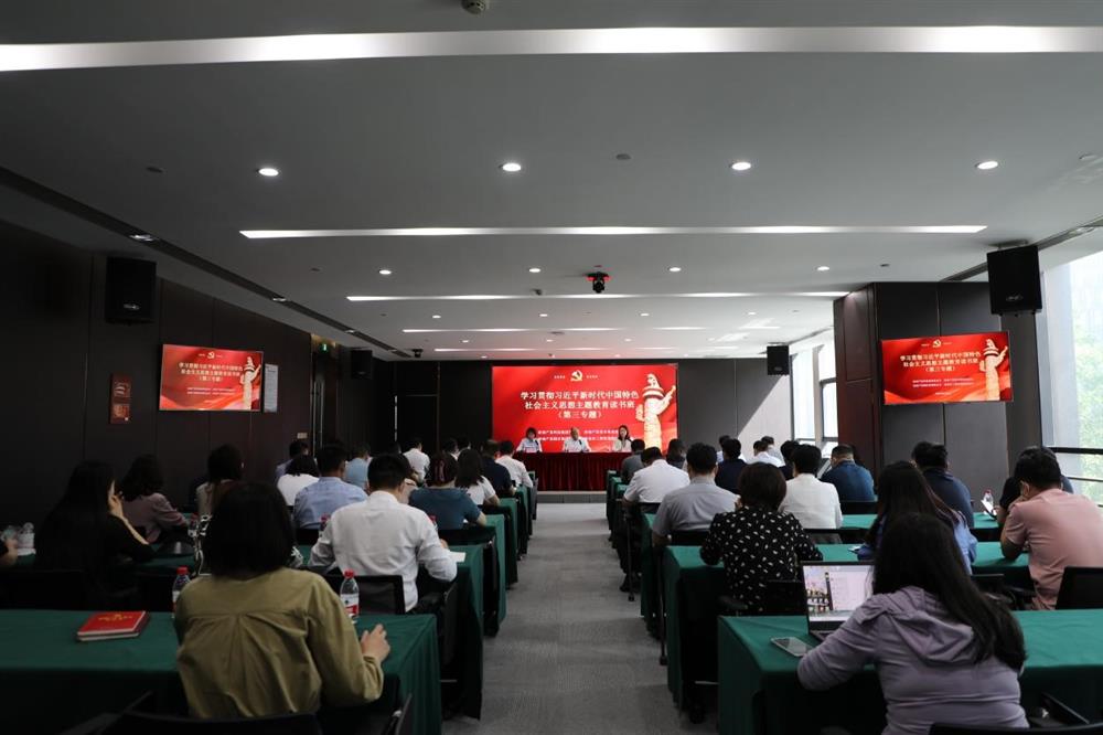 主題教育 || 市工程咨詢院、產(chǎn)發(fā)科技、產(chǎn)發(fā)資本、產(chǎn)發(fā)園區(qū)聯(lián)合舉辦學(xué)習(xí)貫徹習(xí)近平新時代中國特色社會主義思想主題教育讀書班第三專題學(xué)習(xí)
