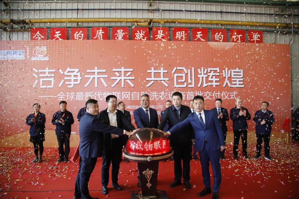 沖刺四季度，項目深化顯成效——小鴨控股集團：深入推進出口業(yè)務(wù) 開拓國際外貿(mào)市場 小鴨控股集團海外出口訂單穩(wěn)步向上