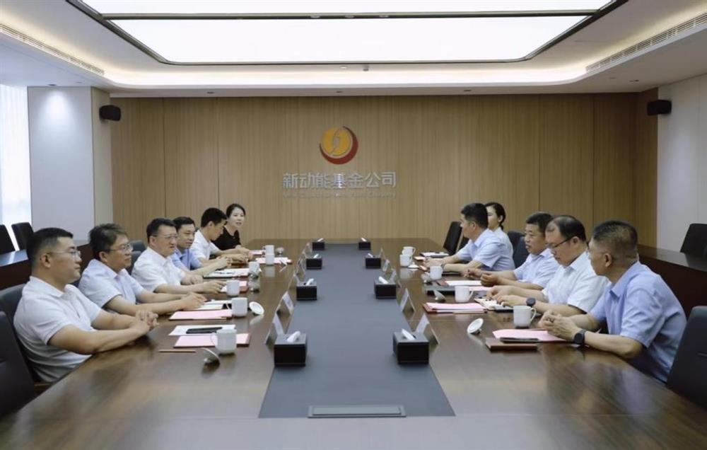 產(chǎn)發(fā)集團(tuán)到山東省新動(dòng)能基金管理有限公司座談交流
